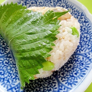 あさりと枝豆大葉のおにぎり